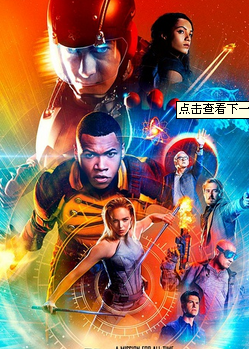 明日传奇第二季 明日传奇第二季