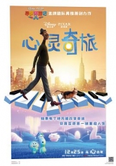 心灵奇旅 心灵奇旅